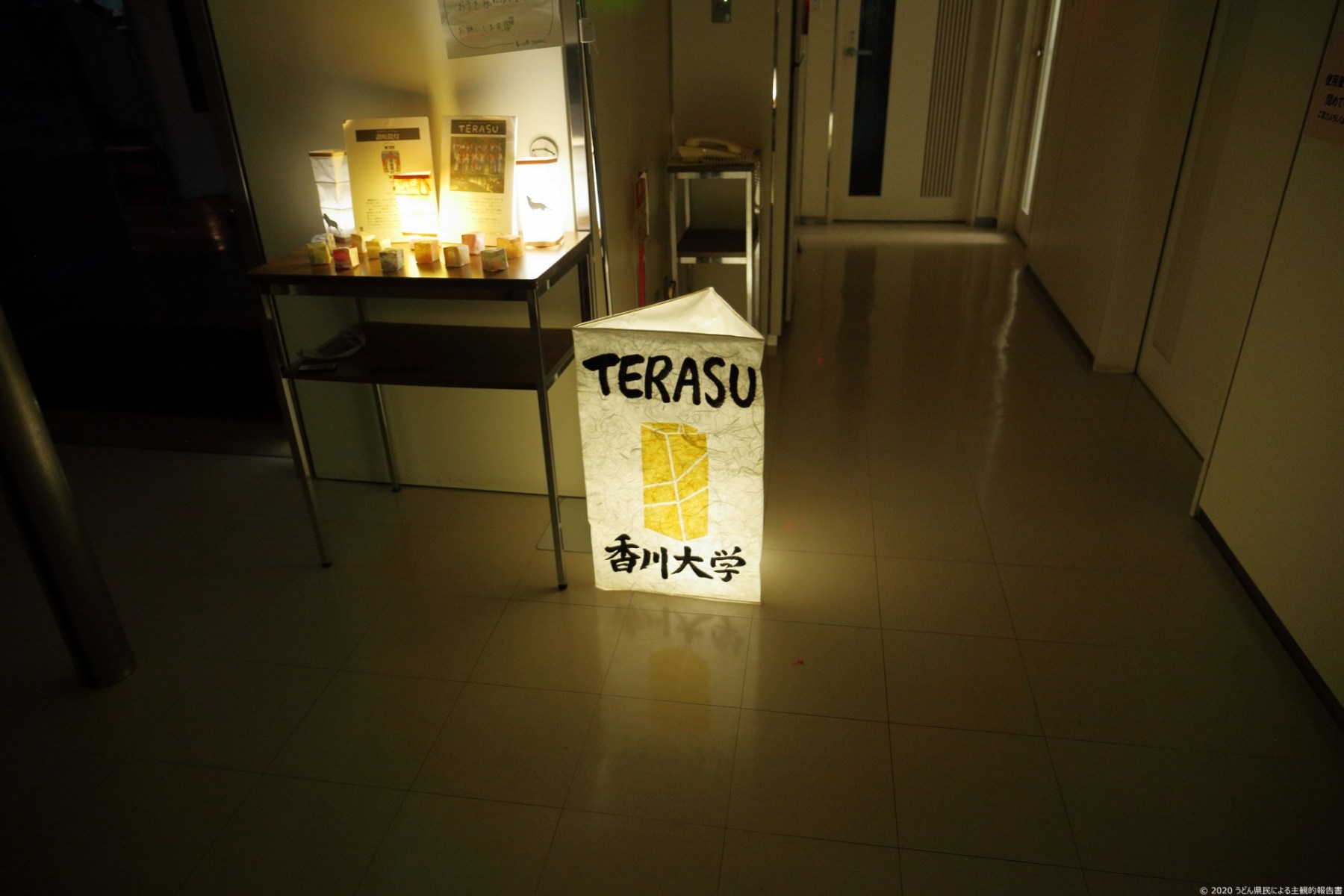 「TERASU」香川大学経済学部の学生チャレンジプロジェクト「TERASU」。 ​
